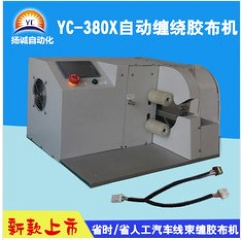 批發(fā)自動包膠布機(jī)新能源線材包線機(jī)汽車線束包膠機(jī)廠家直銷