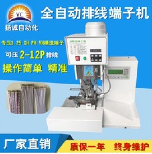 廠家直銷(xiāo)半自動(dòng)排線端子機(jī) 全自動(dòng)排線端子機(jī) 全自動(dòng)端子機(jī)排線