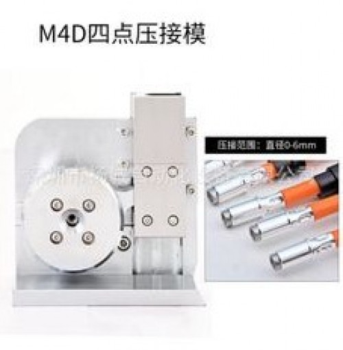新能源端子機(jī)模具自動端子機(jī)模具四邊免換壓接模具廠家