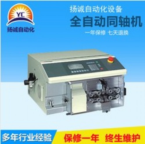 廠家直銷同軸剝皮機(jī)全自動同軸剝線機(jī)天線剝線機(jī)同軸電纜線剝線機(jī)